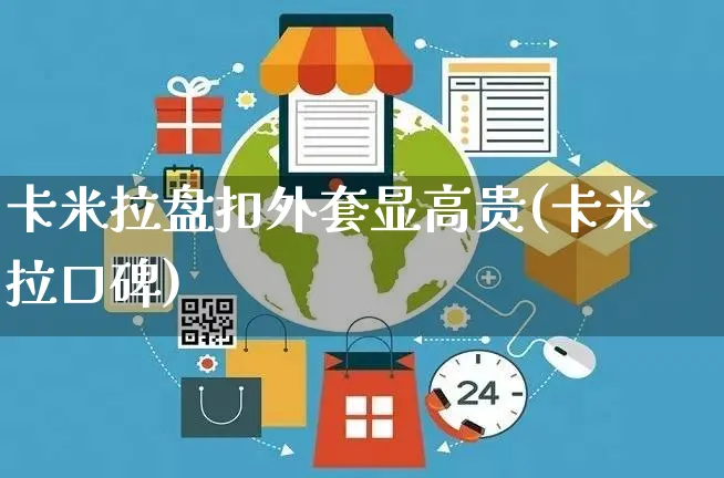 卡米拉盘扣外套显高贵(卡米拉口碑)_https://www.yunsqy.com_期货分类_第1张